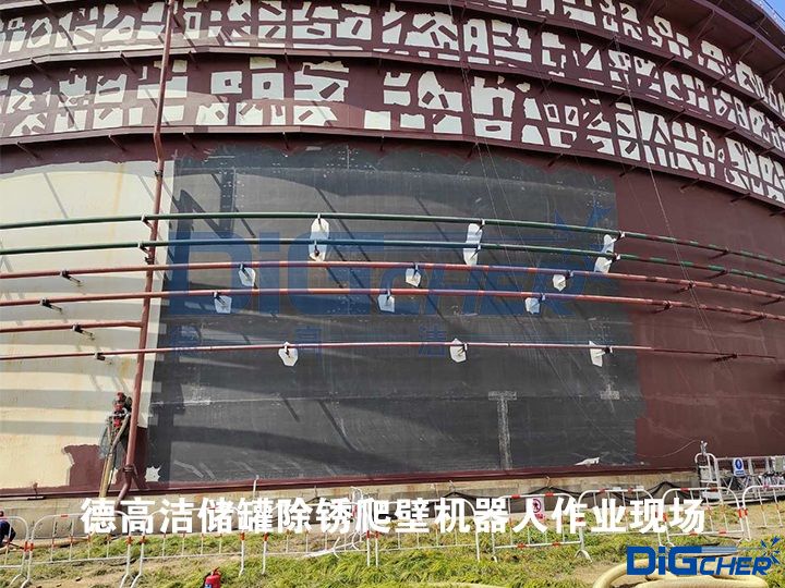 德高潔儲罐除銹爬壁機器人作業(yè)現場