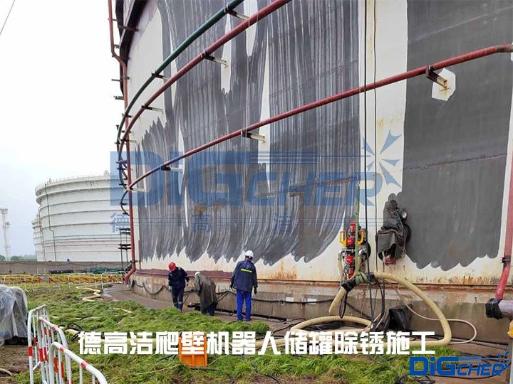 德高潔爬壁機(jī)器人儲罐除銹施工